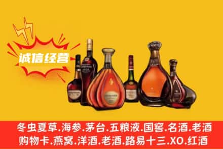 桃江县回收洋酒