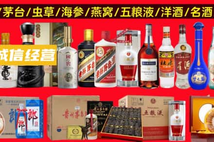 桃江县烟酒回收酒.jpg