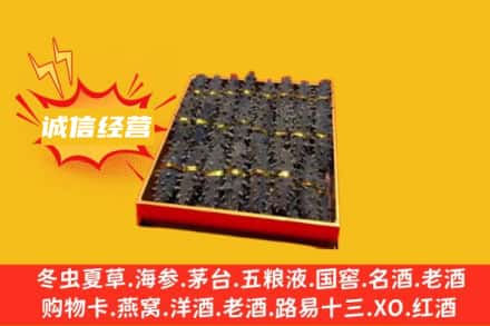 桃江县回收海参